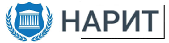 НАРИТ